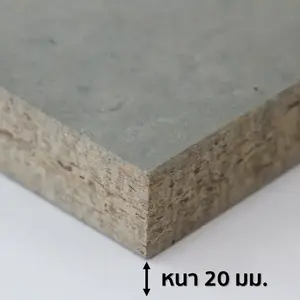 แผ่นซีเมนต์บอร์ด 20 มม.