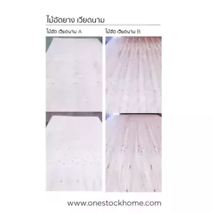 ไม้อัด 6 มิล