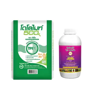 สินค้าสำหรับพืช