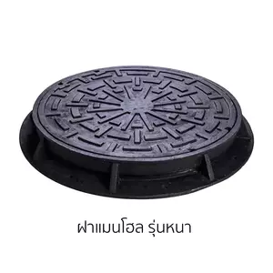 ฝาแมนโฮล ฝาท่อระบายน้ำเหล็ก ฝาบ่อพักเหล็ก ราคาถูก
