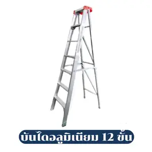 บันไดช่าง บันไดอลูมิเนียม 12 ขั้น