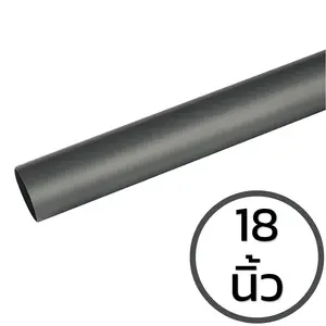 ท่อ PVC สีเทา 18 นิ้ว