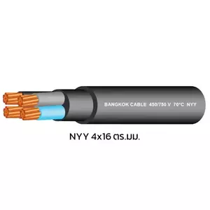 สายไฟ NYY 4x16