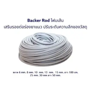 โฟมเส้น