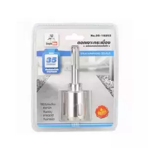 โฮลซอลเจาะกระเบื้อง