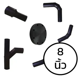 ข้อต่อ HDPE แบบเชื่อม 8 นิ้ว
