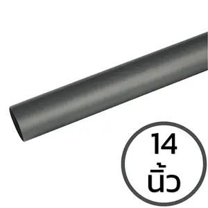 ท่อ PVC สีเทา 14 นิ้ว