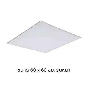 โคมไฟพาแนลไลท์ LED โคมพาแนล