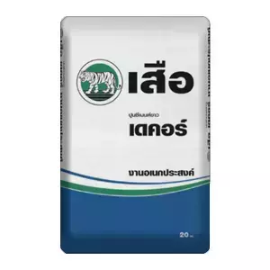 ปูนซีเมนต์ 20 กก.