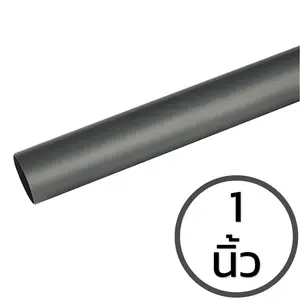 ท่อ PVC สีเทา 1 นิ้ว
