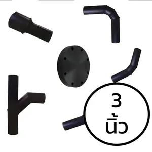 ข้อต่อ HDPE แบบเชื่อม 3 นิ้ว