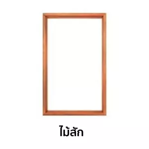 วงกบหน้าต่าง ไม้