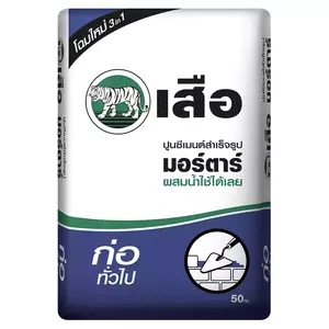 ปูนก่อสำเร็จรูป ปูนก่อทั่วไป