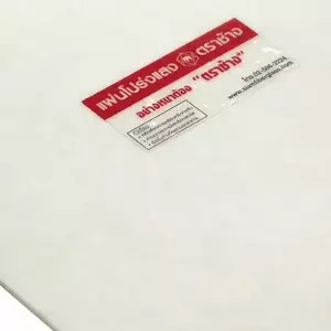 แผ่นไฟเบอร์กลาส หลังคาโปร่งแสง SCG แผ่นเรียบ