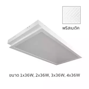 โคมตะแกรงฝังฝ้า 1x36w