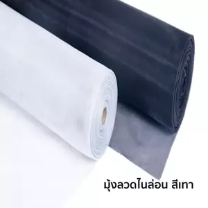 มุ้งลวดไนล่อน