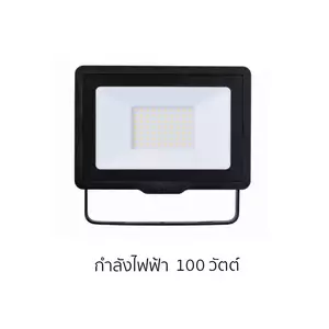 โคมฟลัดไลท์ LED 100w โคมฟลัดไลท์ 100w