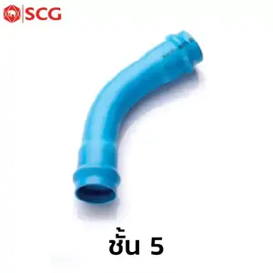 ข้อโค้ง 45 องศา PVC แหวนยาง