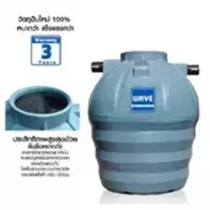 ถังบำบัดน้ำเสีย ชนิดเติมอากาศ 800 ลิตร คุณภาพ