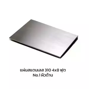 Stainless Steel Sheet 310 Thickness 2.5 mm.