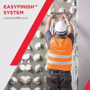 ระบบยิปซั่ม โซลูชั่น