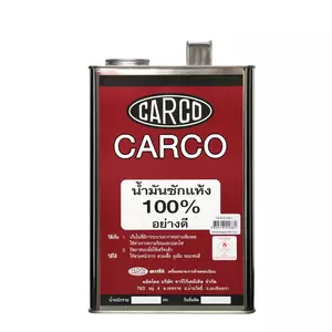 น้ำมันซักแห้ง