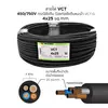 VCT Electric Wires 4x25