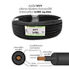Electrical Wires NYY 1x185
