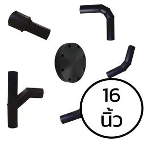 ข้อต่อ HDPE แบบเชื่อม 16 นิ้ว
