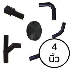 ข้อต่อ HDPE แบบเชื่อม 4 นิ้ว