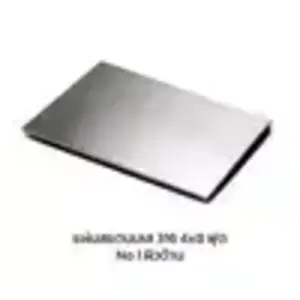 แผ่นสแตนเลส 316 หนา 22 มม.