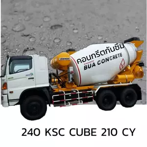 ดอกบัว บัวคอนกรีต คอนกรีตผสมเสร็จ กันซึม คอนกรีตทั่วไป สำหรับงานคอนกรีตกันน้ำ กันซึม