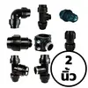 Adaptor Compression Fitting 63 mm