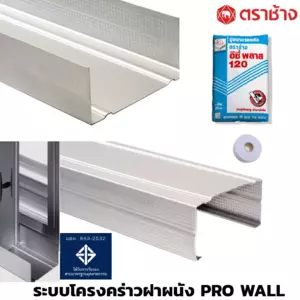 โครงผนังเบา