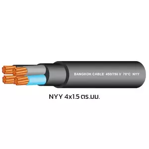 สายไฟ NYY 4x1.5