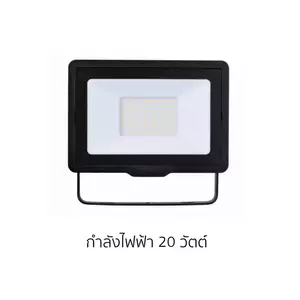 โคมฟลัดไลท์ LED 20w โคมฟลัดไลท์ 20w