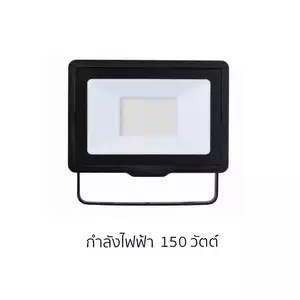 โคมฟลัดไลท์ LED 150w โคมฟลัดไลท์ 150w