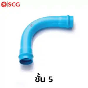 ข้อโค้ง 90 องศา PVC แหวนยาง