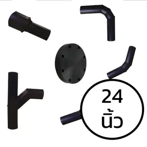 ข้อต่อ HDPE แบบเชื่อม 24 นิ้ว