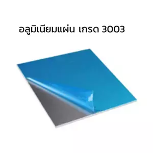 แผ่นอลูมิเนียม หนา 16 มม.