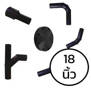 ข้อต่อ HDPE แบบเชื่อม 18 นิ้ว