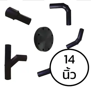 ข้อต่อ HDPE แบบเชื่อม 14 นิ้ว