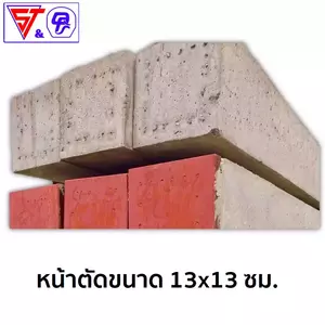 เสาเข็มสี่เหลี่ยมตัน 13x13