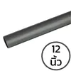 PVC Agriculture Pipe 12 inch (300mm)