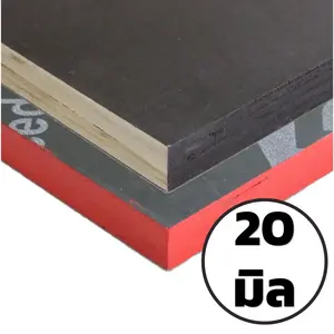 ไม้อัดฟิล์มดำ 20 มิล