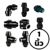 Adaptor Compression Fitting 32 mm