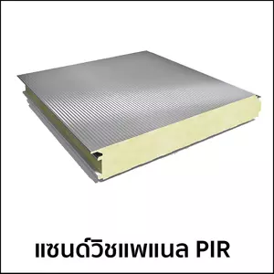 แซนด์วิช แพแนล