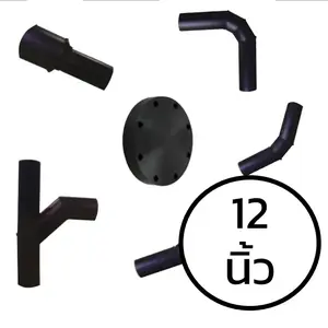 ข้อต่อ HDPE แบบเชื่อม 12 นิ้ว