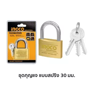 ชุดกุญแจ