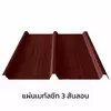 เมทัลชีท 3 สันลอน หนา 0.50 มม.